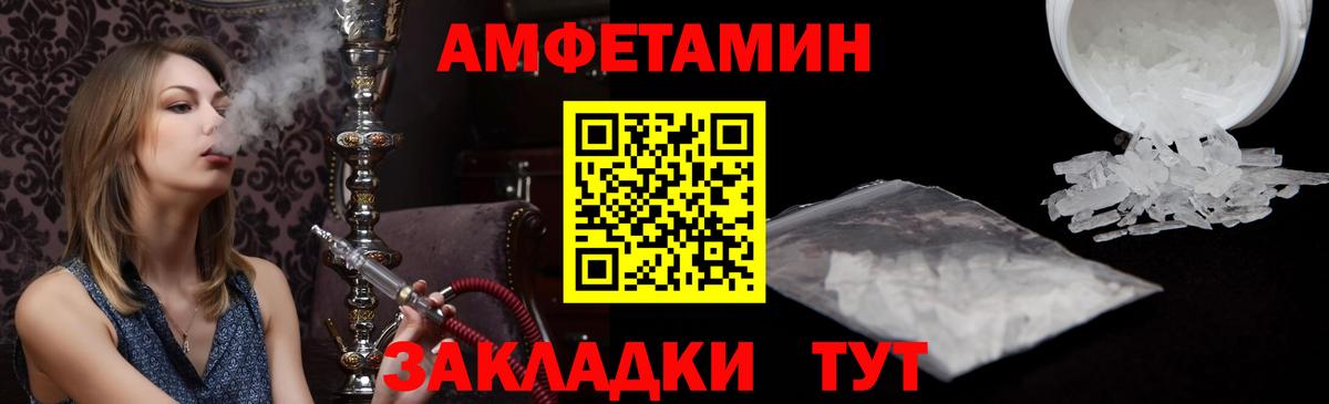 Амфетамин 98% Отрадный