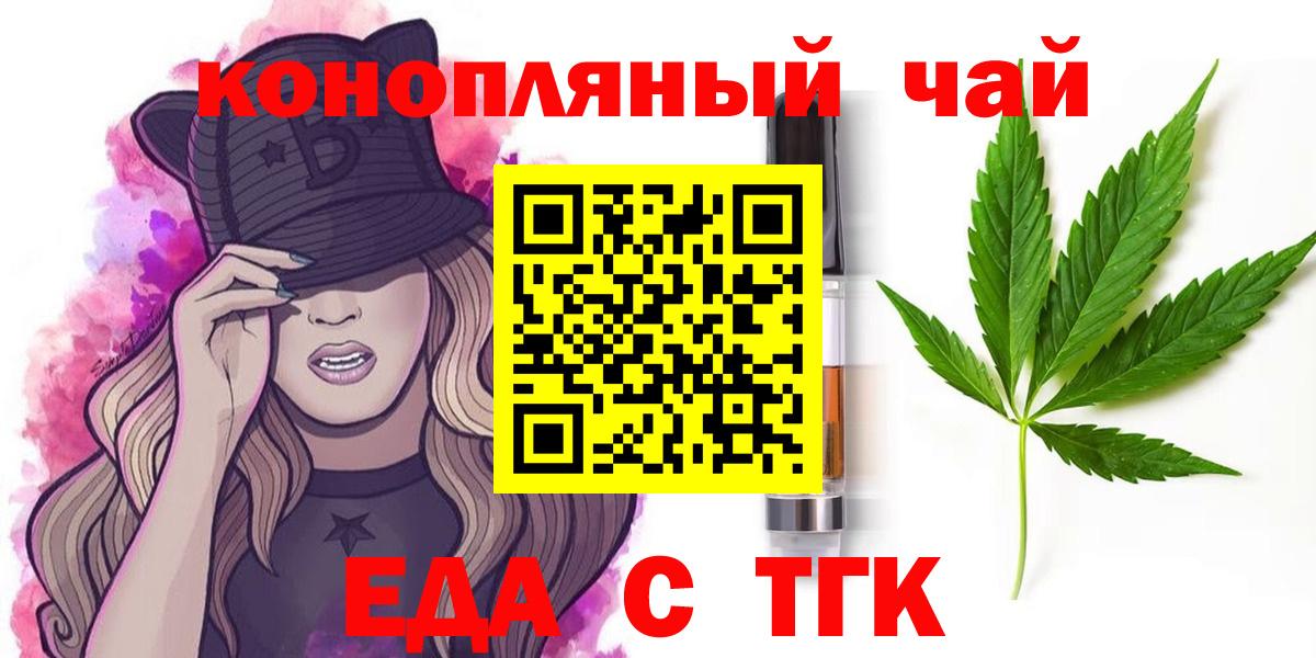 Отрадный  Canna-Cookies конопля  Вход с VPN 