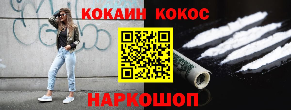 где купить наркотик  COCAIN 99%  Отрадный  Вход с VPN  Кокаин 97% 