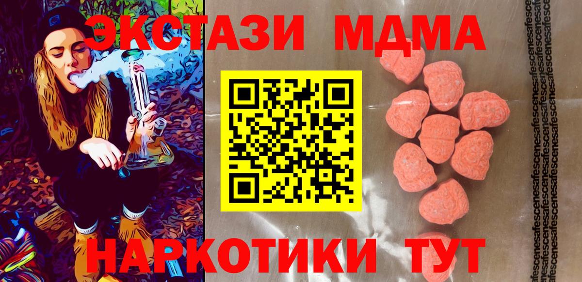 Отрадный  как найти закладки  ЭКСТАЗИ DUBAI  Ecstasy  Вход с VPN  Ecstasy ешки 