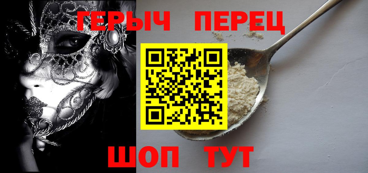Отрадный  ГЕРОИН  Вход с VPN  Героин герыч 