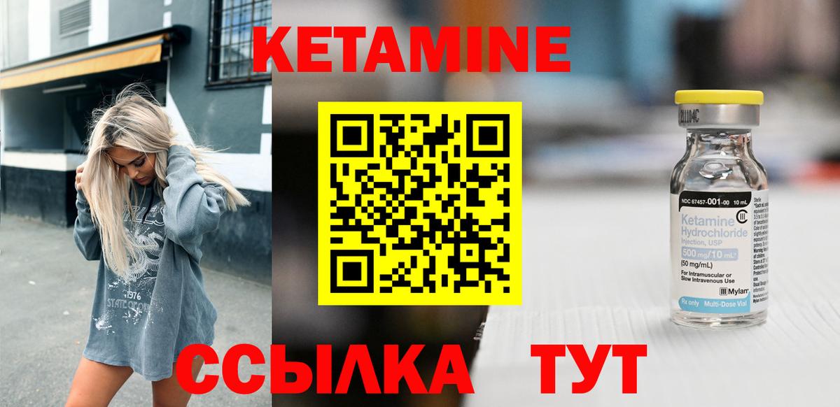 КЕТАМИН ketamine    зеркало  Кетамин VHQ  Отрадный  Вход с VPN 