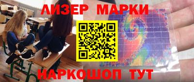 молекула духа Ставрополь