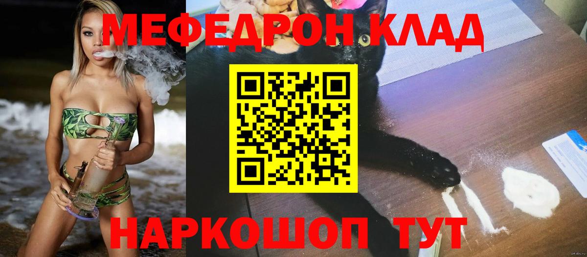 Отрадный  Меф 4 MMC  МЕФ  Мефедрон  Вход с VPN 