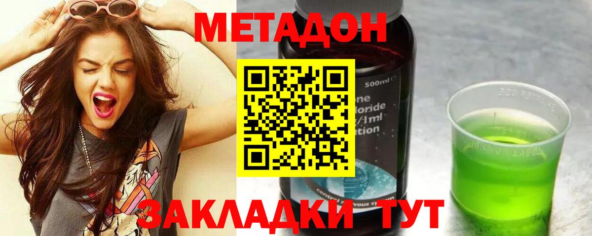omg ссылки  МЕТАДОН мёд  Вход с VPN  МЕТАДОН VHQ  Отрадный 
