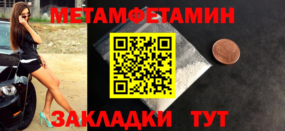 Первитин мет Отрадный