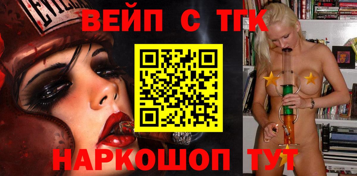 ТГК концентрат  ТГК THC oil  Вход с VPN  Отрадный 